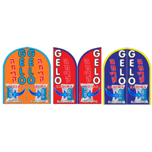 Wind Banner RJ  Gelo Kadima